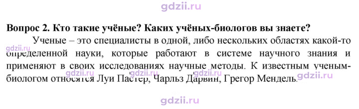 Скан решения номера 2