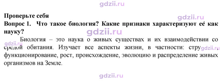 Скан решения номера 1