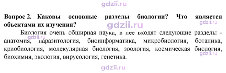 Скан решения номера 2