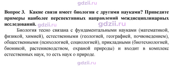 Скан решения номера 3