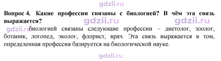 Скан решения номера 4