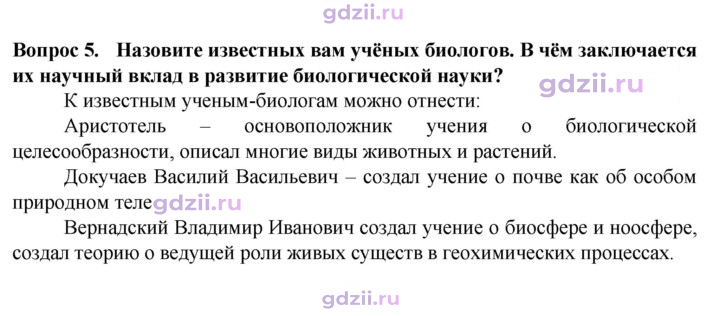 Скан решения номера 5