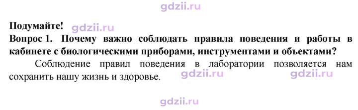 Скан решения номера 1