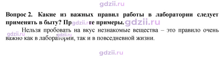 Скан решения номера 2