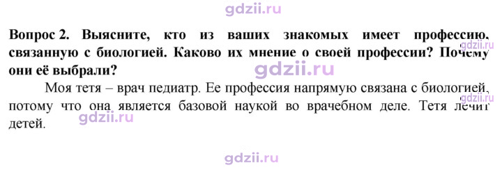 Скан решения номера 2