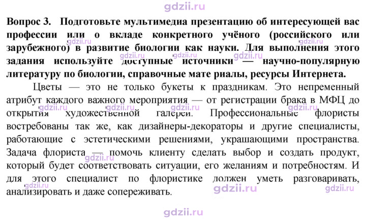 Скан решения номера 3