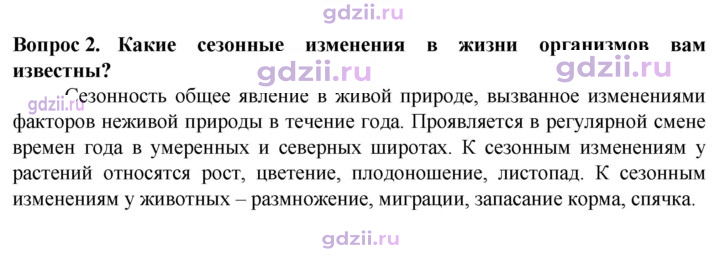 Скан решения номера 2