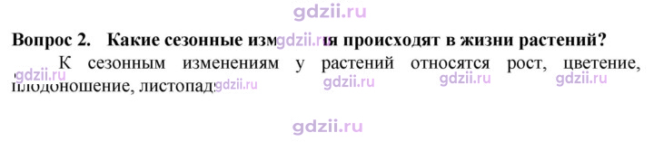 Скан решения номера 2