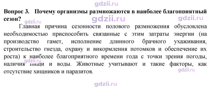 Скан решения номера 3