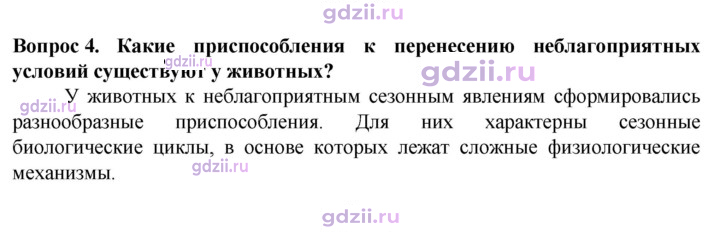 Скан решения номера 4