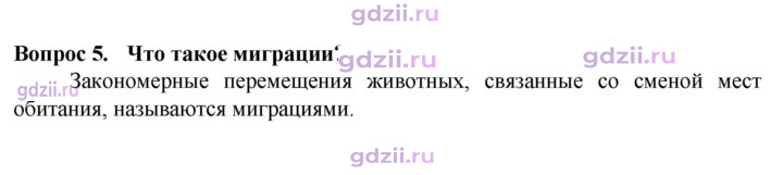 Скан решения номера 5