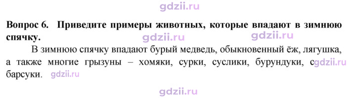 Скан решения номера 6