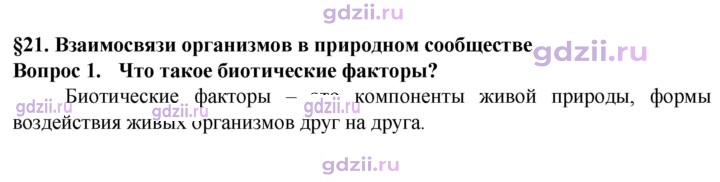 Скан решения номера 1