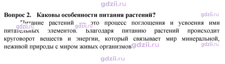 Скан решения номера 2