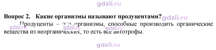 Скан решения номера 2