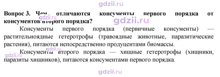 Скан решения номера 3