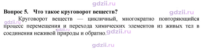 Скан решения номера 5