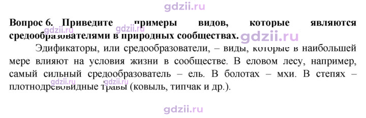 Скан решения номера 6