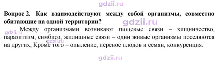 Скан решения номера 2