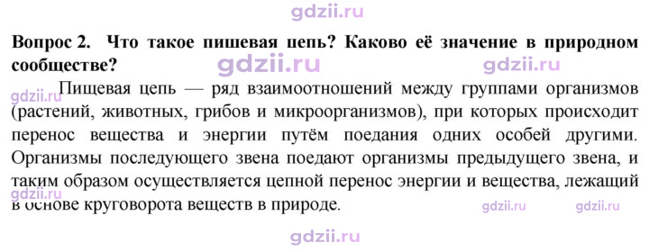 Скан решения номера 2