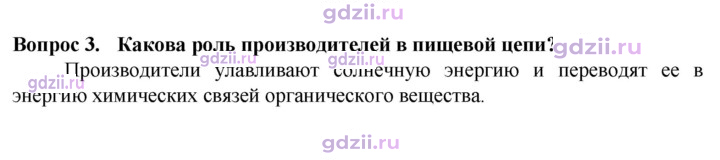 Скан решения номера 3