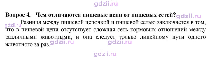 Скан решения номера 4