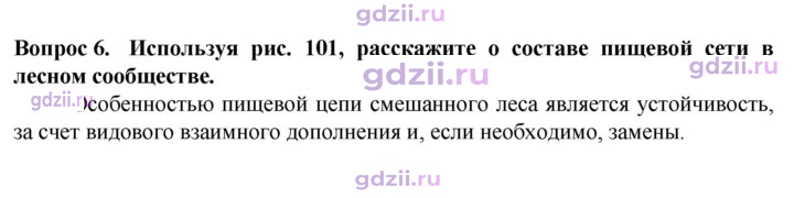 Скан решения номера 6