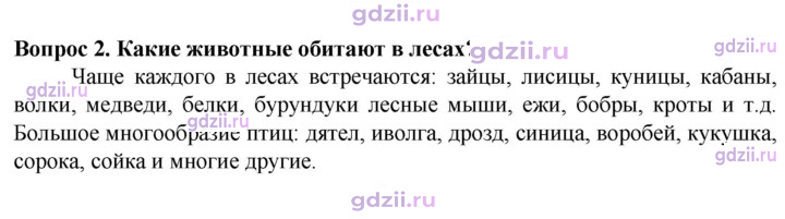 Скан решения номера 2