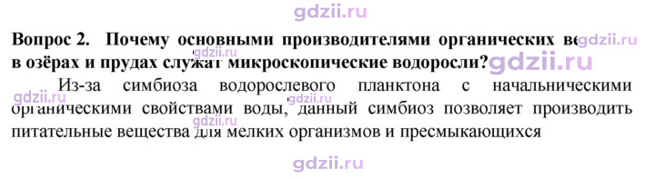 Скан решения номера 2