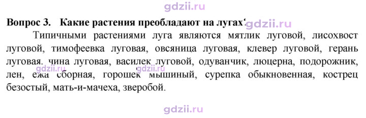 Скан решения номера 3