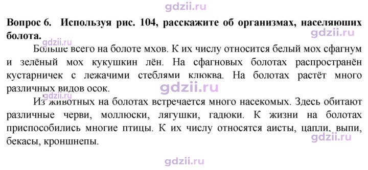 Скан решения номера 6