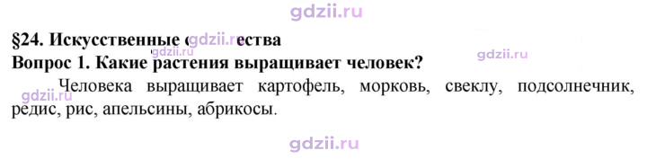 Скан решения номера 1