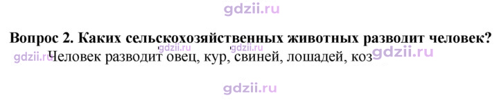 Скан решения номера 2
