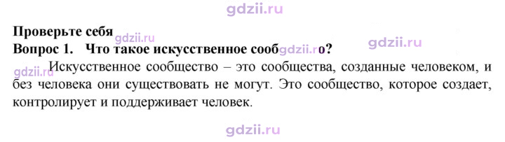 Скан решения номера 1