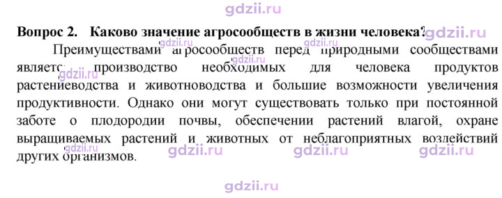 Скан решения номера 2