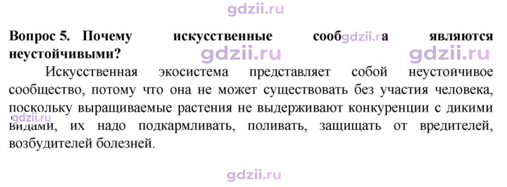 Скан решения номера 5