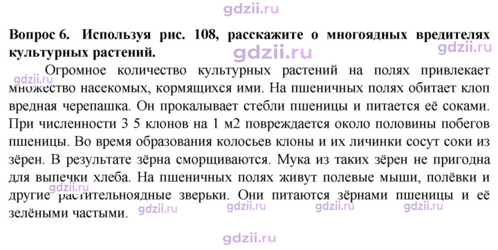 Скан решения номера 6