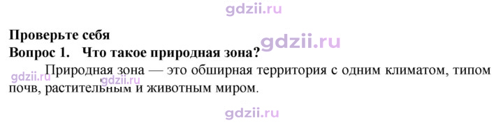 Скан решения номера 1