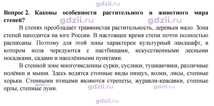 Скан решения номера 2