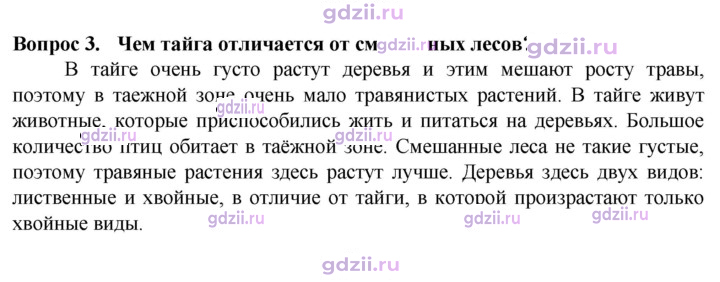 Скан решения номера 3