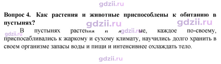 Скан решения номера 4