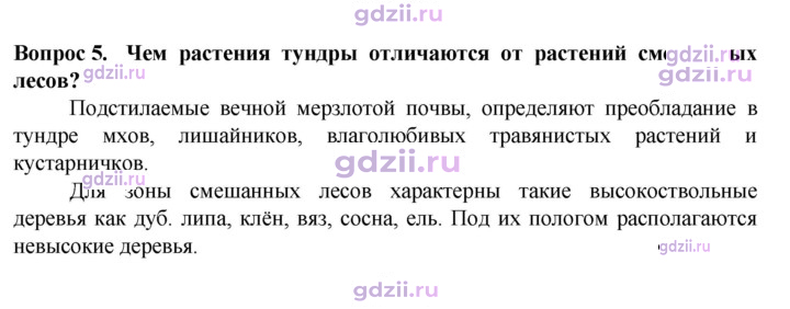 Скан решения номера 5