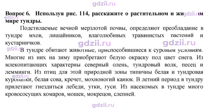 Скан решения номера 6