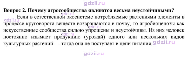 Скан решения номера 2