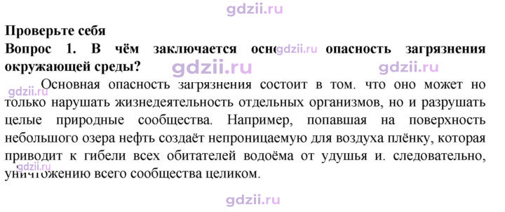 Скан решения номера 1