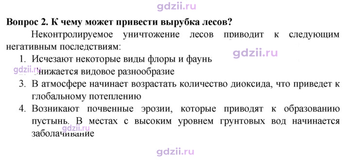Скан решения номера 2