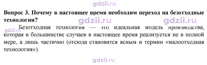 Скан решения номера 3