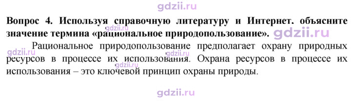 Скан решения номера 4