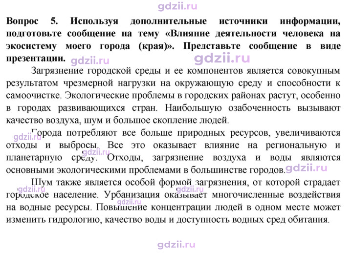 Скан решения номера 5
