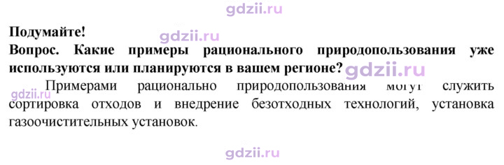 Скан решения номера 1